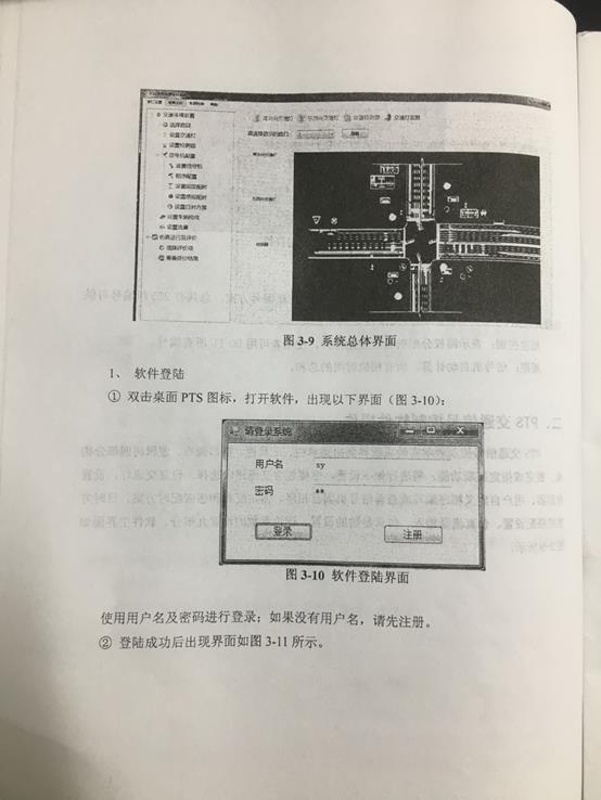 说明: C:\Users\Windows\Desktop\交通工程实验中心建设网站\5 自编教材\5.jpg