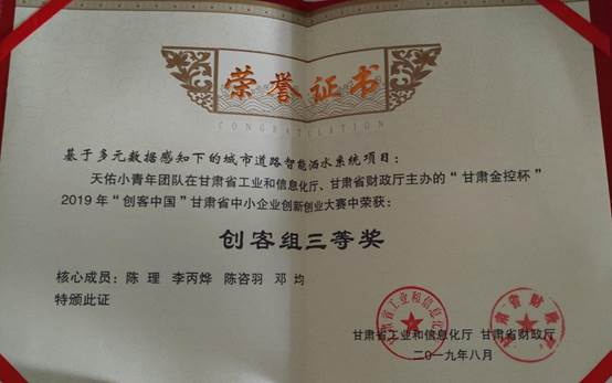 说明: C:\Users\Windows\Desktop\交通工程实验中心建设网站\11 学生获奖\12-学生获奖.jpg