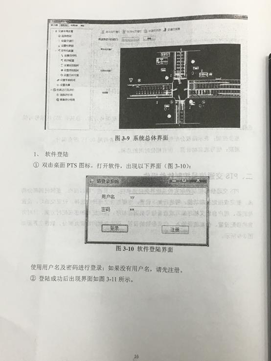 说明: C:\Users\Windows\Desktop\交通工程实验中心建设网站\5 自编教材\7.jpg